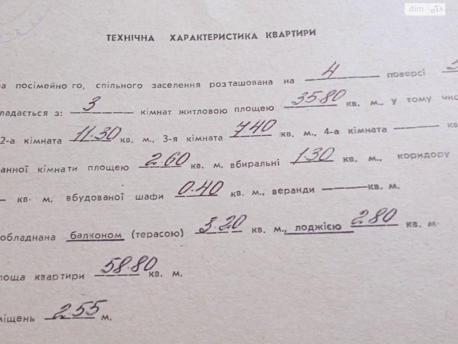 Продажа трехкомнатной квартиры в Первомайске, на просп. Труда, район Первомайск фото 1 Продажа трехкомнатной квартиры в Первомайске, на просп. Труда, район Первомайск фото 1
