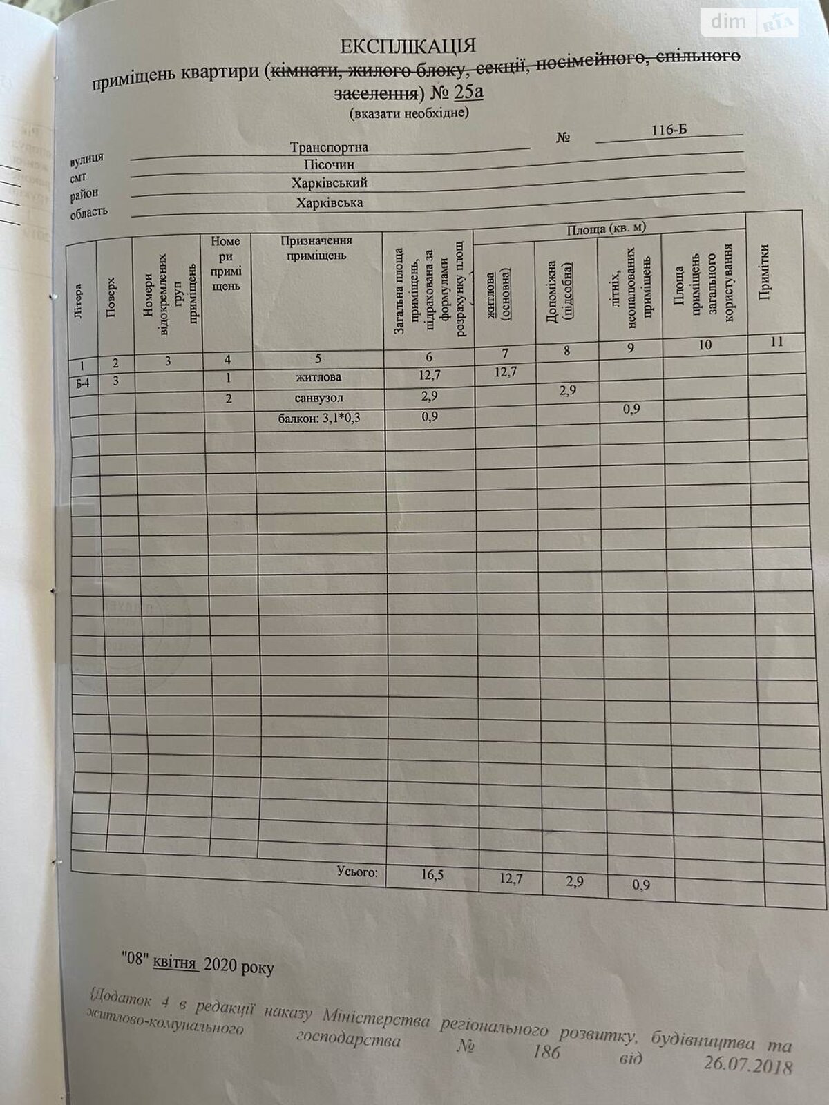Продажа однокомнатной квартиры в Песочине, на ул. Транспортная, фото 1 Продажа однокомнатной квартиры в Песочине, на ул. Транспортная, фото 1