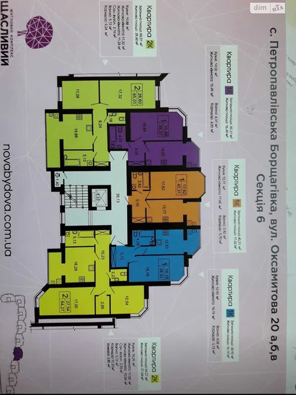 Продажа двухкомнатной квартиры в Петропавловской Борщаговке, на ул. Бархатная 20, фото 1