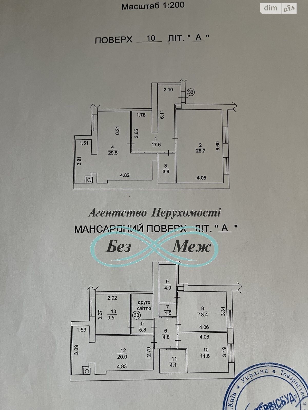 Продажа пятикомнатной квартиры в Петропавловской Борщаговке, на ул. Соборная 10А, фото 1