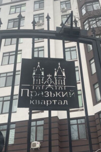 Продаж однокімнатної квартири в Петропавлівській Борщагівці, на пров. Софіївський 26, фото 2