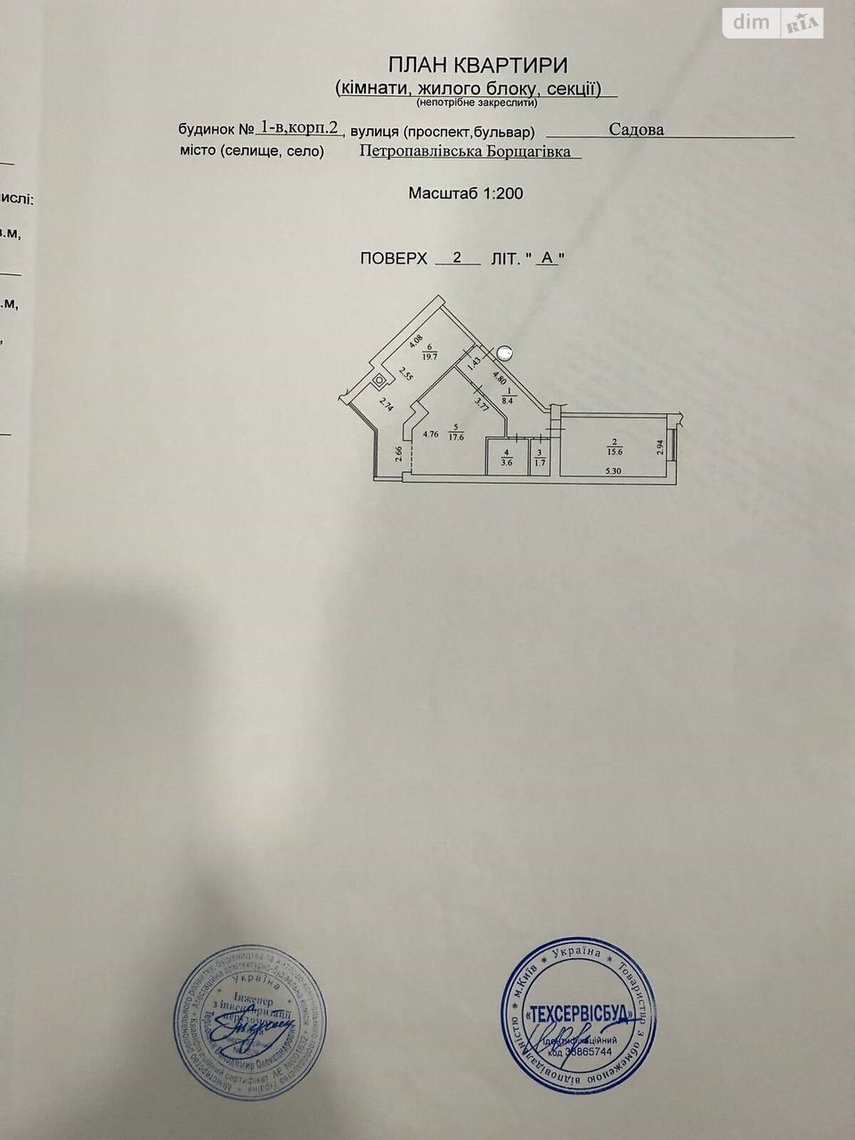 Продажа двухкомнатной квартиры в Петропавловской Борщаговке, на ул. Садовая 1В корпус 2, фото 1 Продажа двухкомнатной квартиры в Петропавловской Борщаговке, на ул. Садовая 1В корпус 2, фото 1