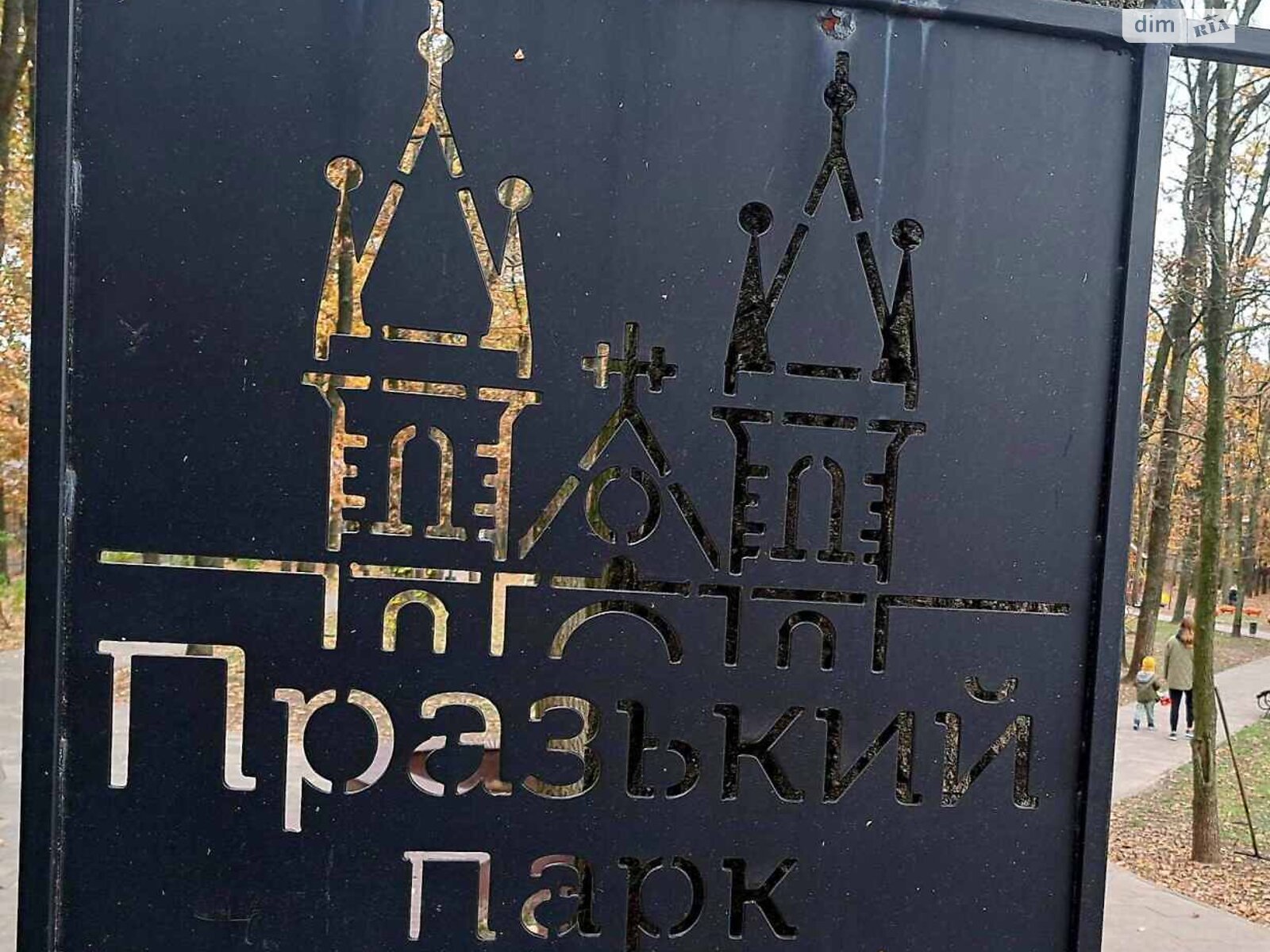 Продаж однокімнатної квартири в Петропавлівській Борщагівці, на вул. Садова 51А, фото 1 Продаж однокімнатної квартири в Петропавлівській Борщагівці, на вул. Садова 51А, фото 1