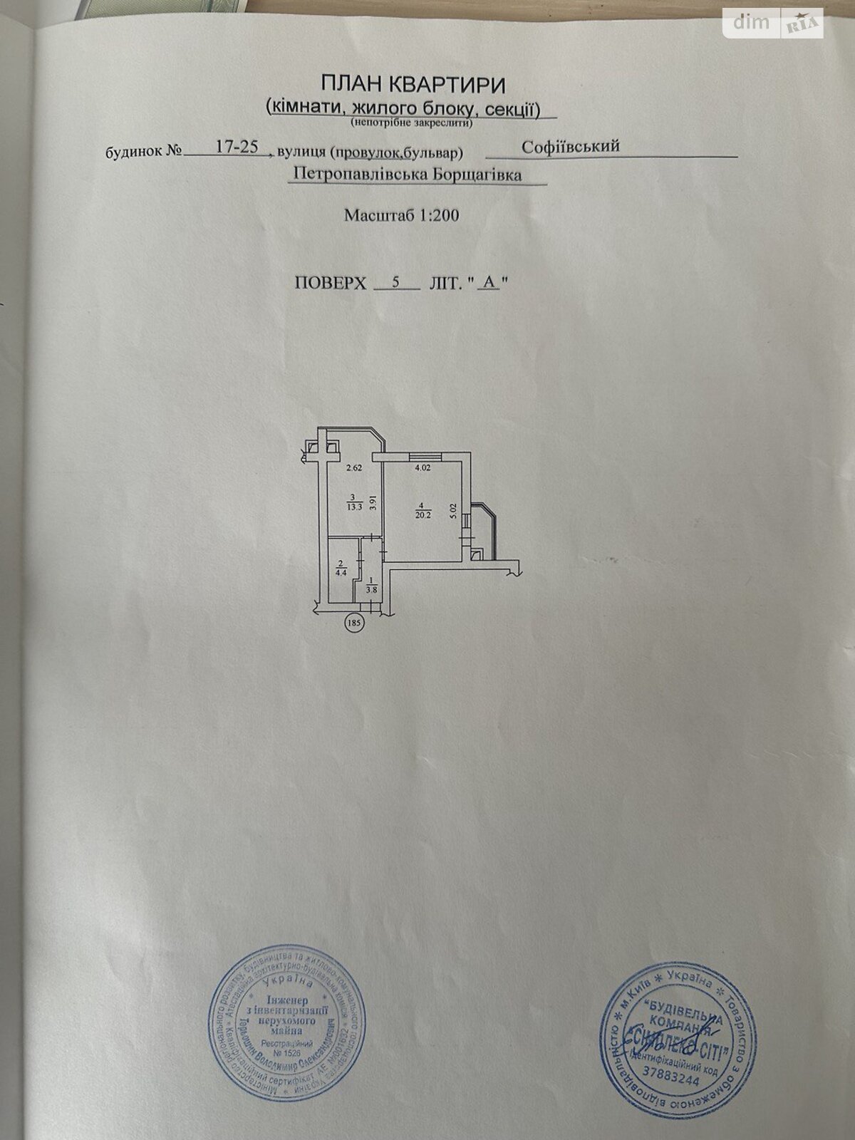 Продажа однокомнатной квартиры в Петропавловской Борщаговке, на пер. Софиевский 17/25, кв. 185, фото 1