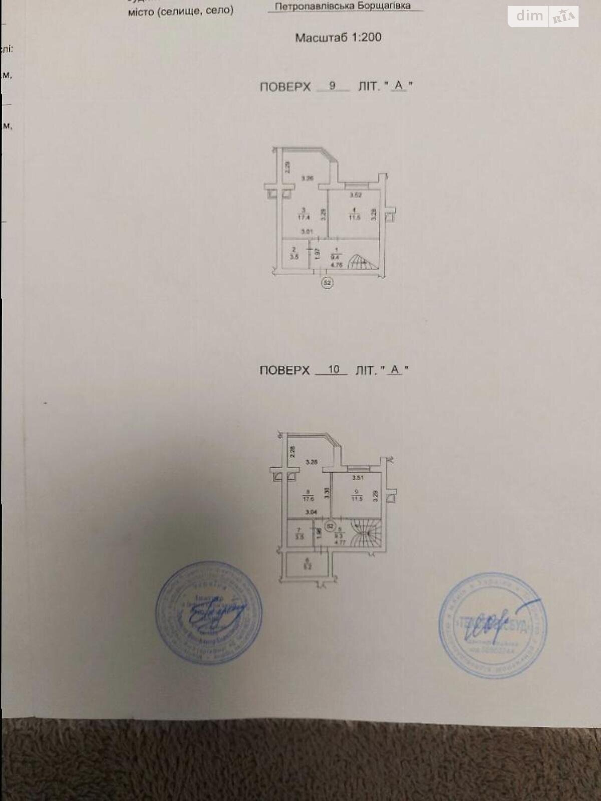 Продажа двухкомнатной квартиры в Петропавловской Борщаговке, на ул. Мира 15, фото 1