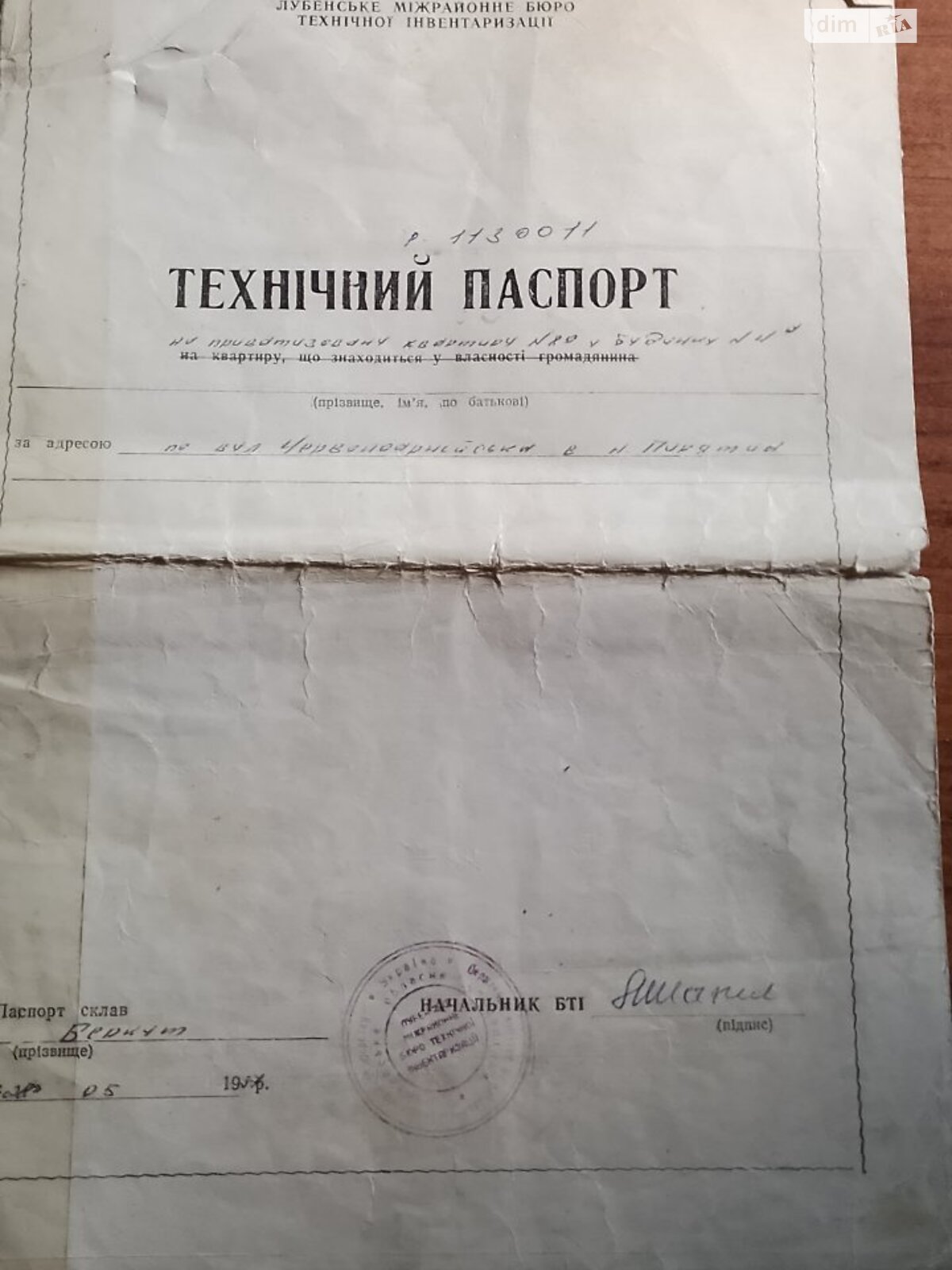 Продажа четырехкомнатной квартиры в Пирятине, на ул. Европейская 4, фото 1 Продажа четырехкомнатной квартиры в Пирятине, на ул. Европейская 4, фото 1