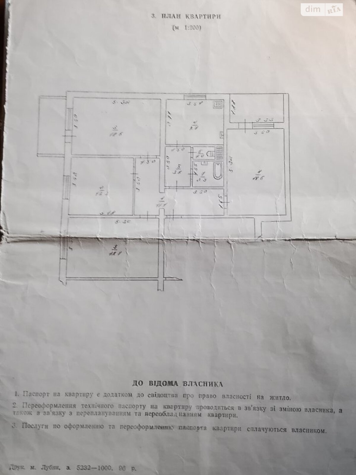 Продажа четырехкомнатной квартиры в Пирятине, на ул. Европейская 4, фото 1 Продажа четырехкомнатной квартиры в Пирятине, на ул. Европейская 4, фото 1