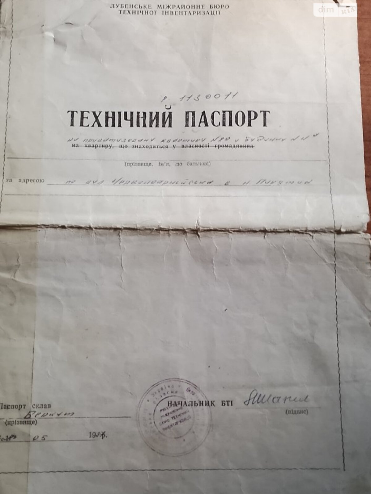Продажа четырехкомнатной квартиры в Пирятине, на ул. Европейская 4, фото 1 Продажа четырехкомнатной квартиры в Пирятине, на ул. Европейская 4, фото 1