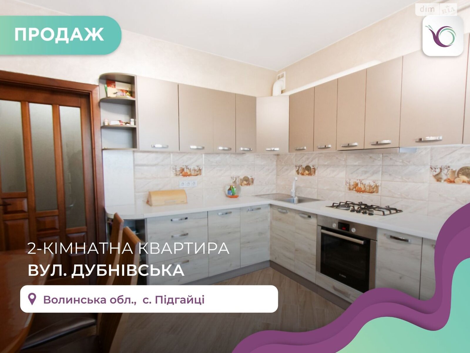 Продажа двухкомнатной квартиры в Подгайцах, на ул. Дубновская, фото 1