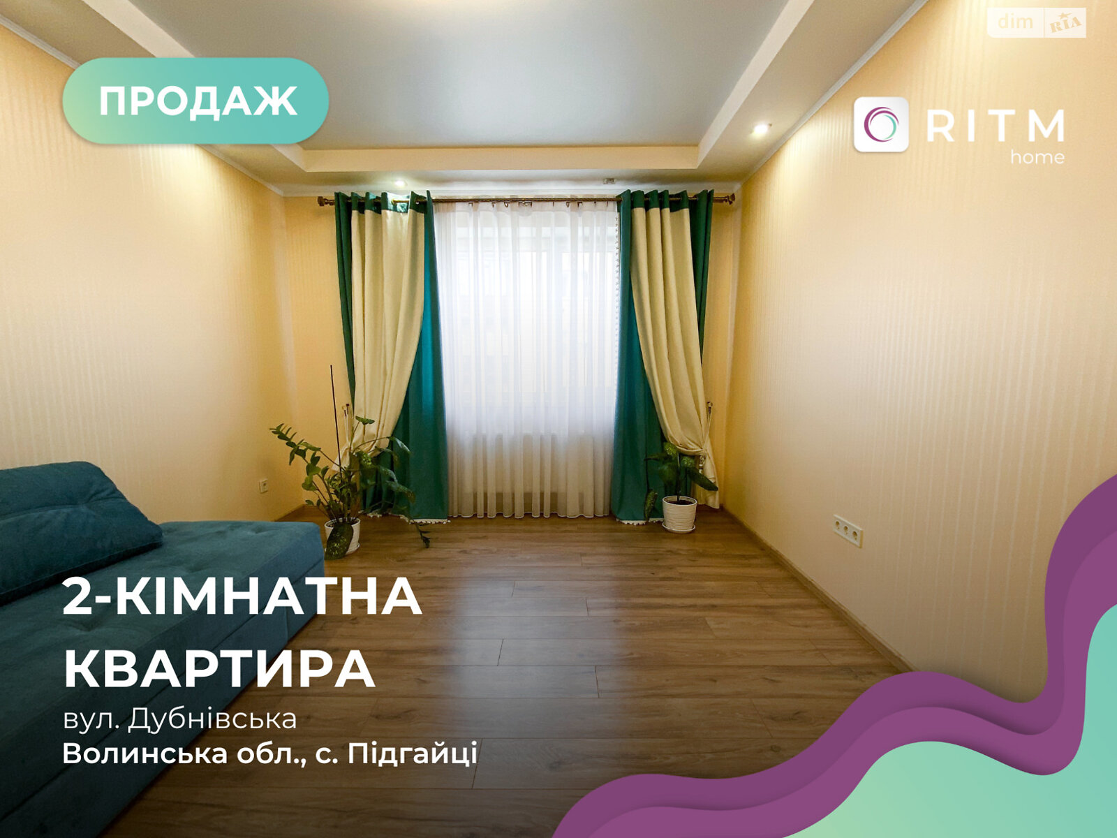 Продажа двухкомнатной квартиры в Подгайцах, на ул. Дубновская, фото 1 Продажа двухкомнатной квартиры в Подгайцах, на ул. Дубновская, фото 1