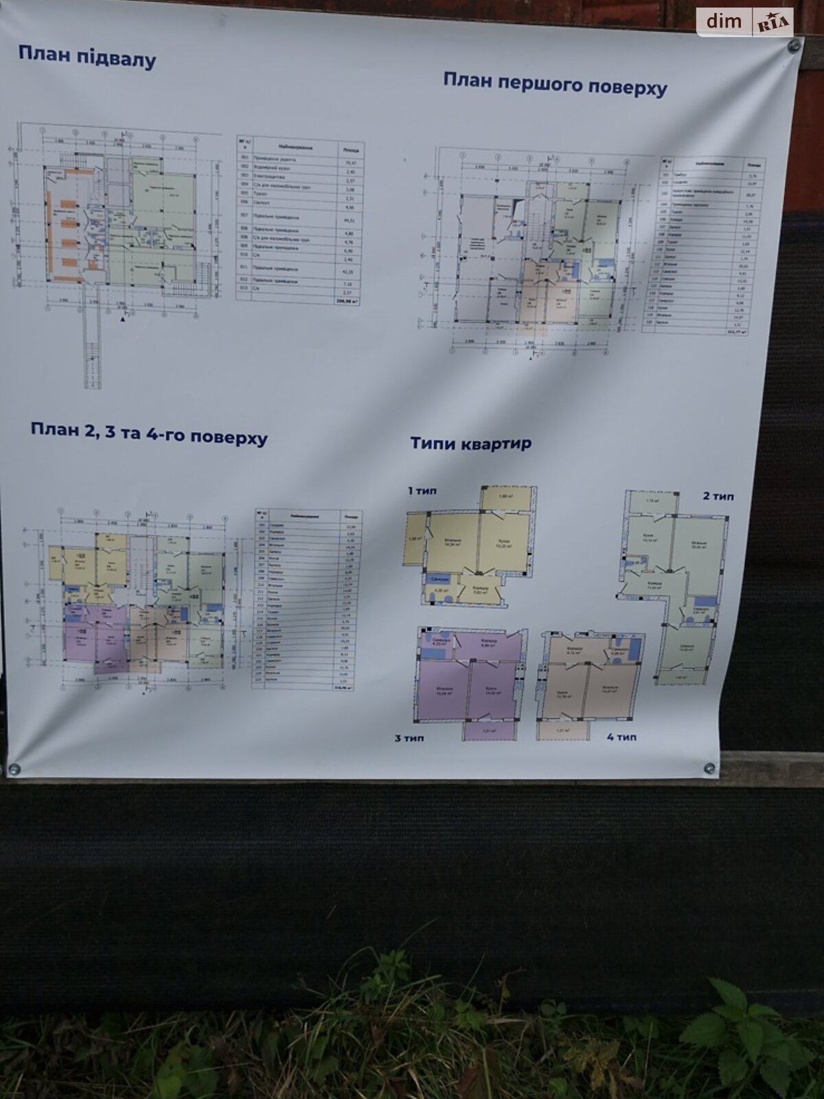 Продаж чотирнадцятикімнатної квартири в Підгородне, на вул. Пасічна 2, фото 1