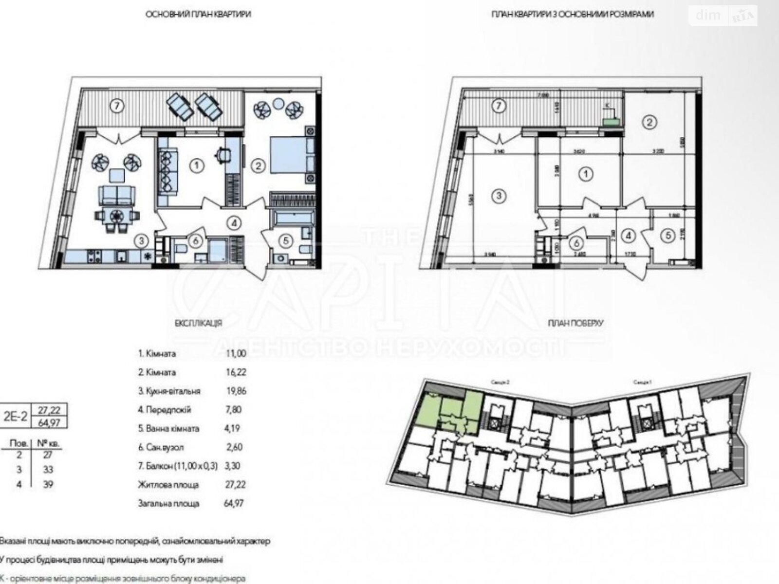 Продажа двухкомнатной квартиры в Подгорцах, на ул. Киевская 1, фото 1