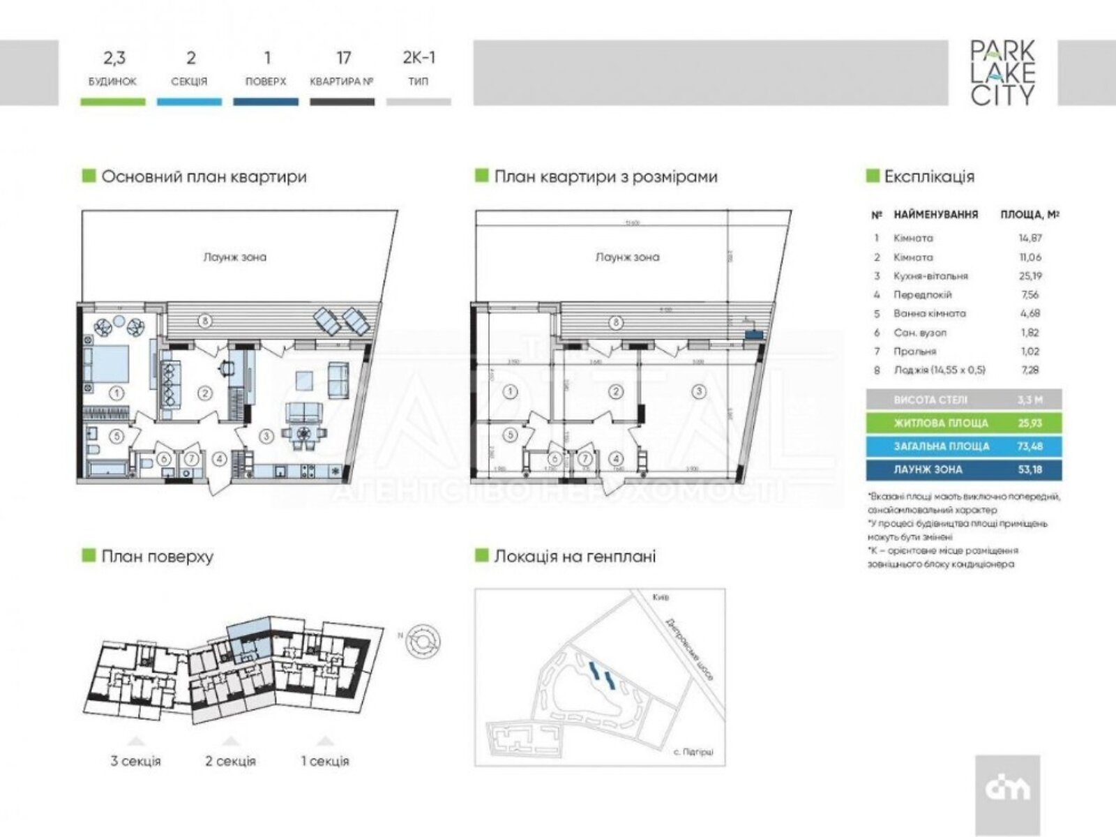 Продажа трехкомнатной квартиры в Подгорцах, на ул. Киевская 15, фото 1