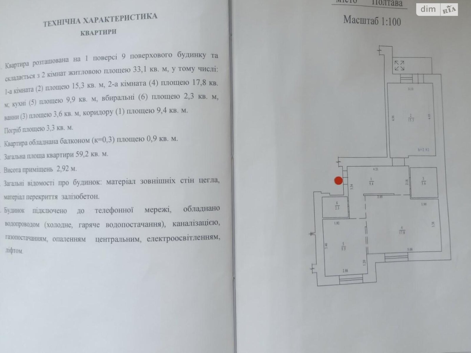 Продажа двухкомнатной квартиры в Полтаве, на ул. Украинской Повстанской Армии 36/11, район 1-я гор.больница фото 1