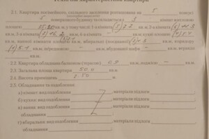 Продаж трикімнатної квартири в Полтаві, на вул. 23-о Вересня, район Алмазний фото 2