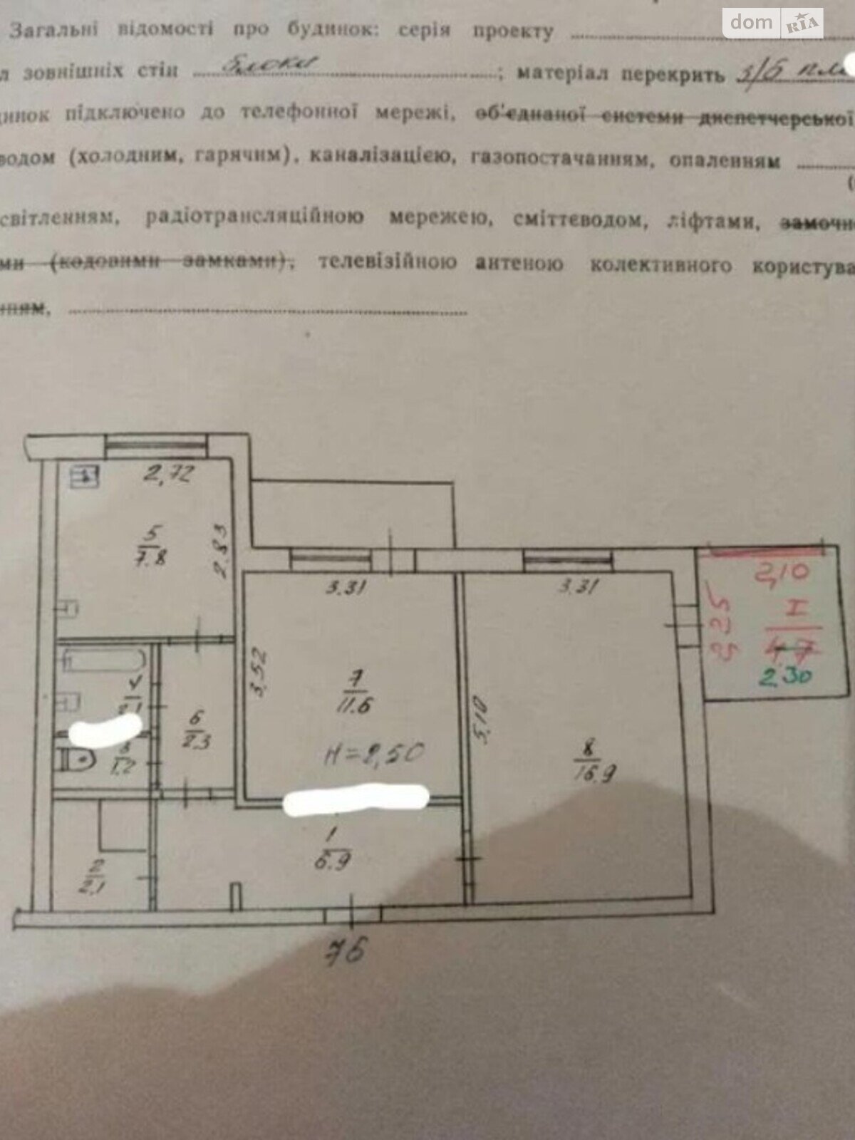 Продажа двухкомнатной квартиры в Полтаве, на ул. Грушевского Михаила, кв. 22, район Алмазный фото 1