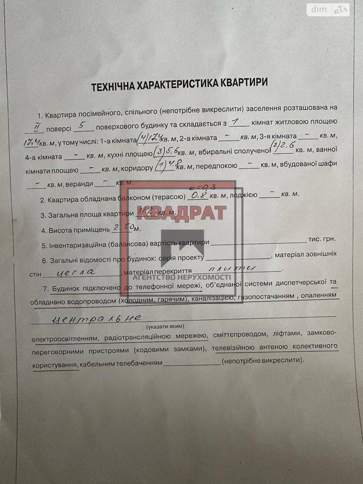 Продаж однокімнатної квартири в Полтаві, на вул. Мазепи Івана, район Алмазний фото 1 Продаж однокімнатної квартири в Полтаві, на вул. Мазепи Івана, район Алмазний фото 1