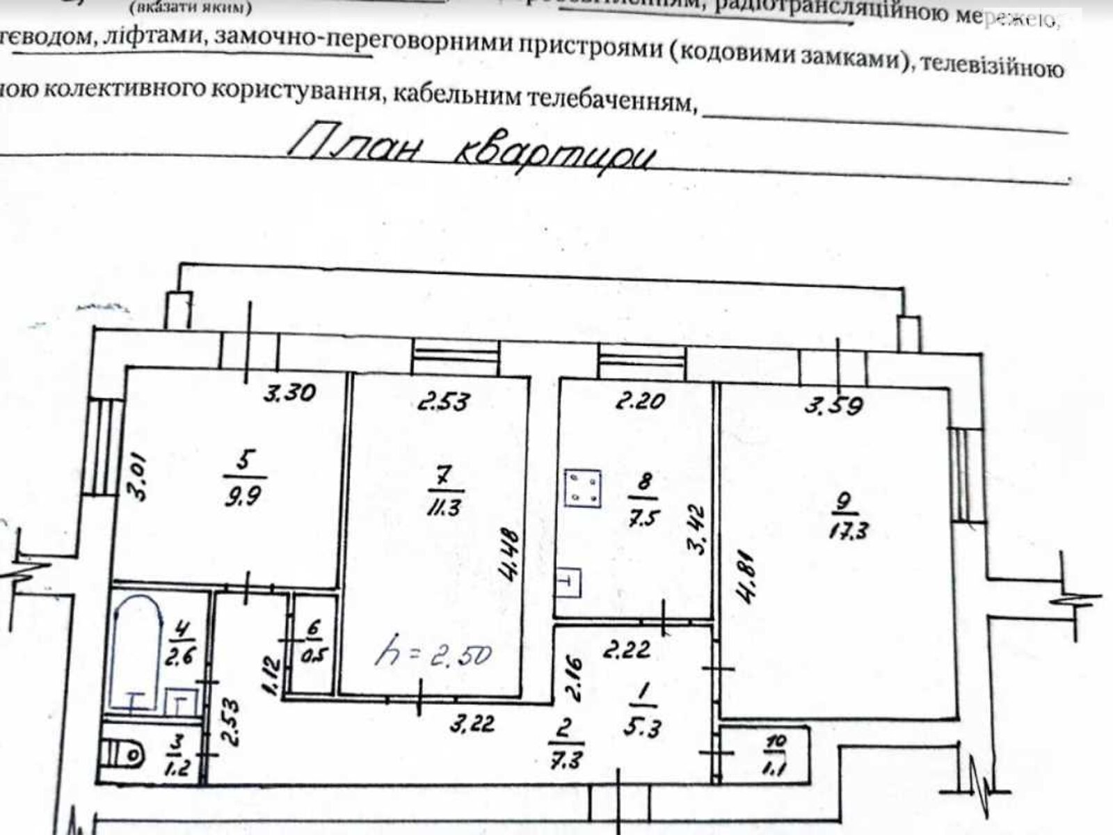 Продажа трехкомнатной квартиры в Полтаве, на ул. Юрия Кондратюка, район Алмазный фото 1