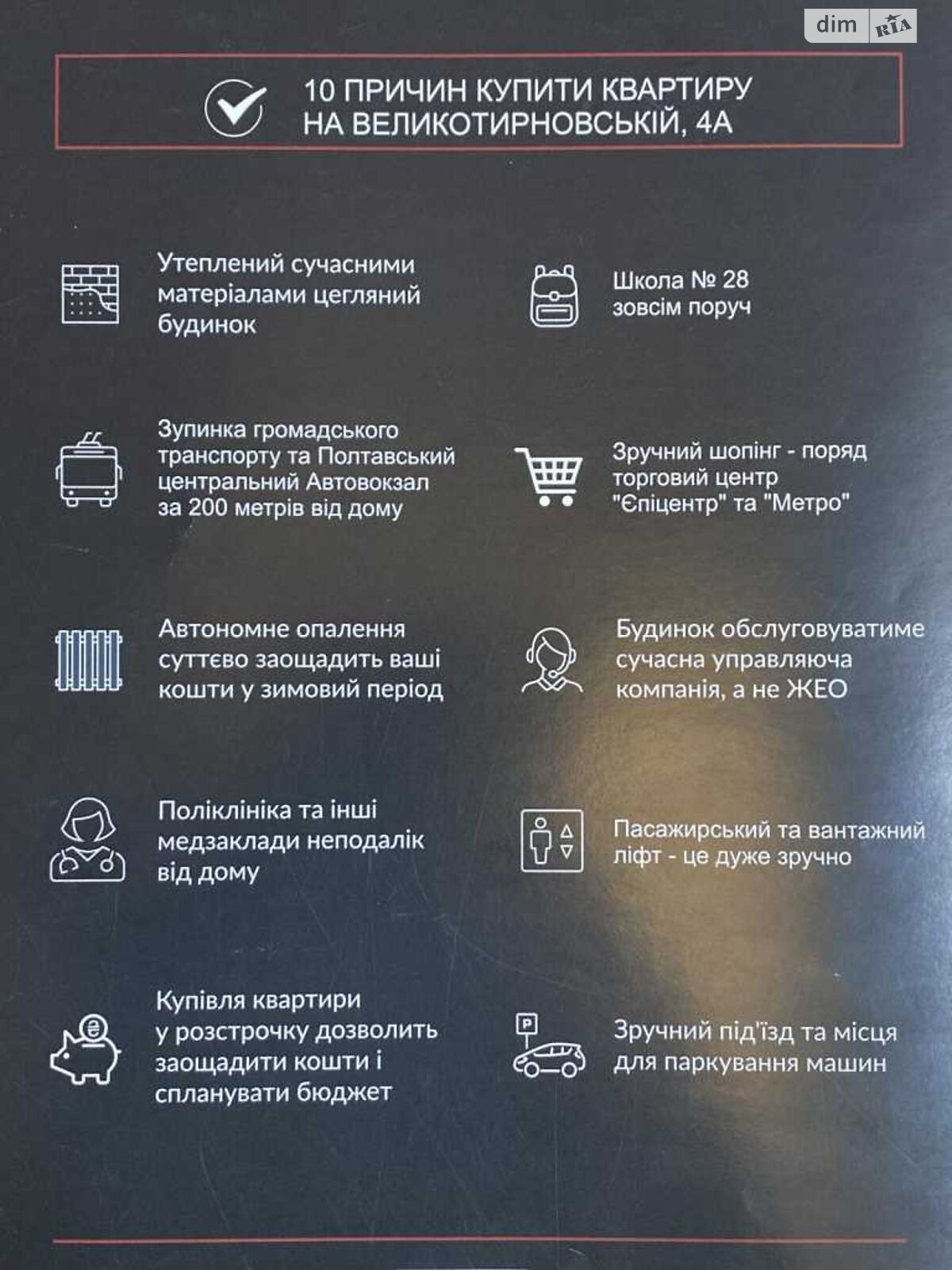 Продаж трикімнатної квартири в Полтаві, на вул. Великотирнівська, район Автовокзал фото 1