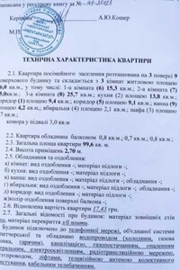 Продажа пятикомнатной квартиры в Полтаве, на ул. Великотырновская, район Автовокзал фото 2