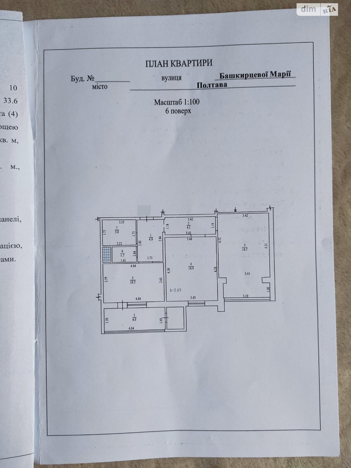 Продаж двокімнатної квартири в Полтаві, на вул. Башкірцевої Марії, район Браїлки фото 1 Продаж двокімнатної квартири в Полтаві, на вул. Башкірцевої Марії, район Браїлки фото 1