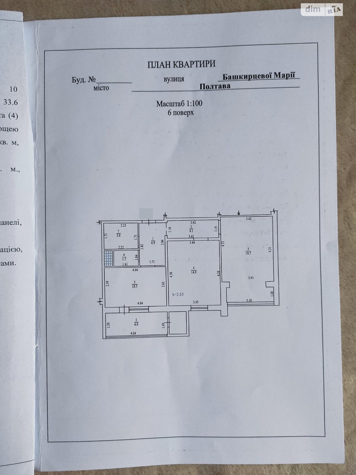 Продаж двокімнатної квартири в Полтаві, на вул. Башкирцевої Марії, район Браїлки фото 1