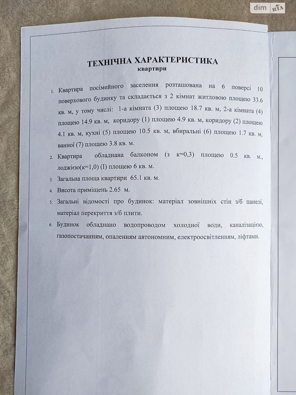 Продажа двухкомнатной квартиры в Полтаве, на ул. Башкирцевой Марии, район Браилки фото 1