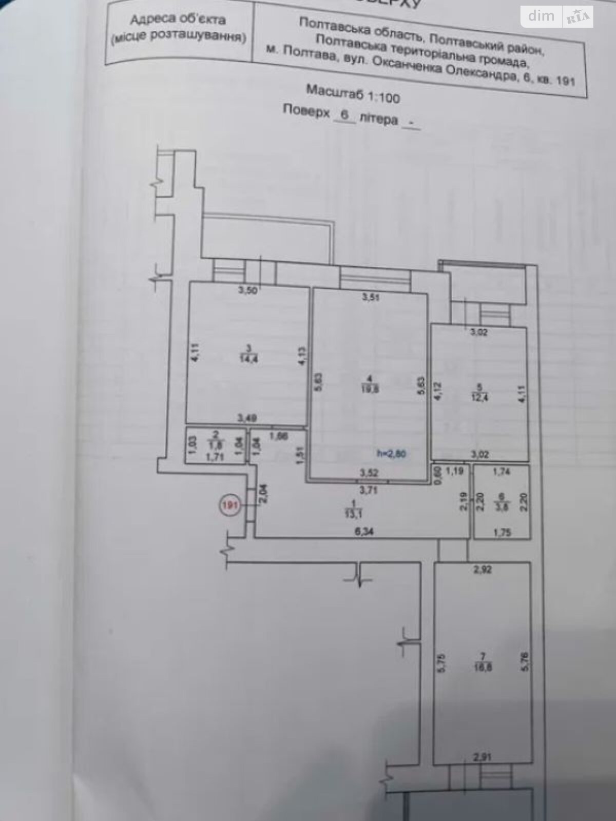 Продажа трехкомнатной квартиры в Полтаве, на ул. Олександра Оксанченка 6, район Фурманова фото 1