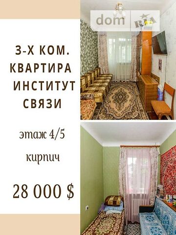 Продажа трехкомнатной квартиры в Полтаве, на Квитучая район Институт связи фото 1 Продажа трехкомнатной квартиры в Полтаве, на Квитучая район Институт связи фото 1