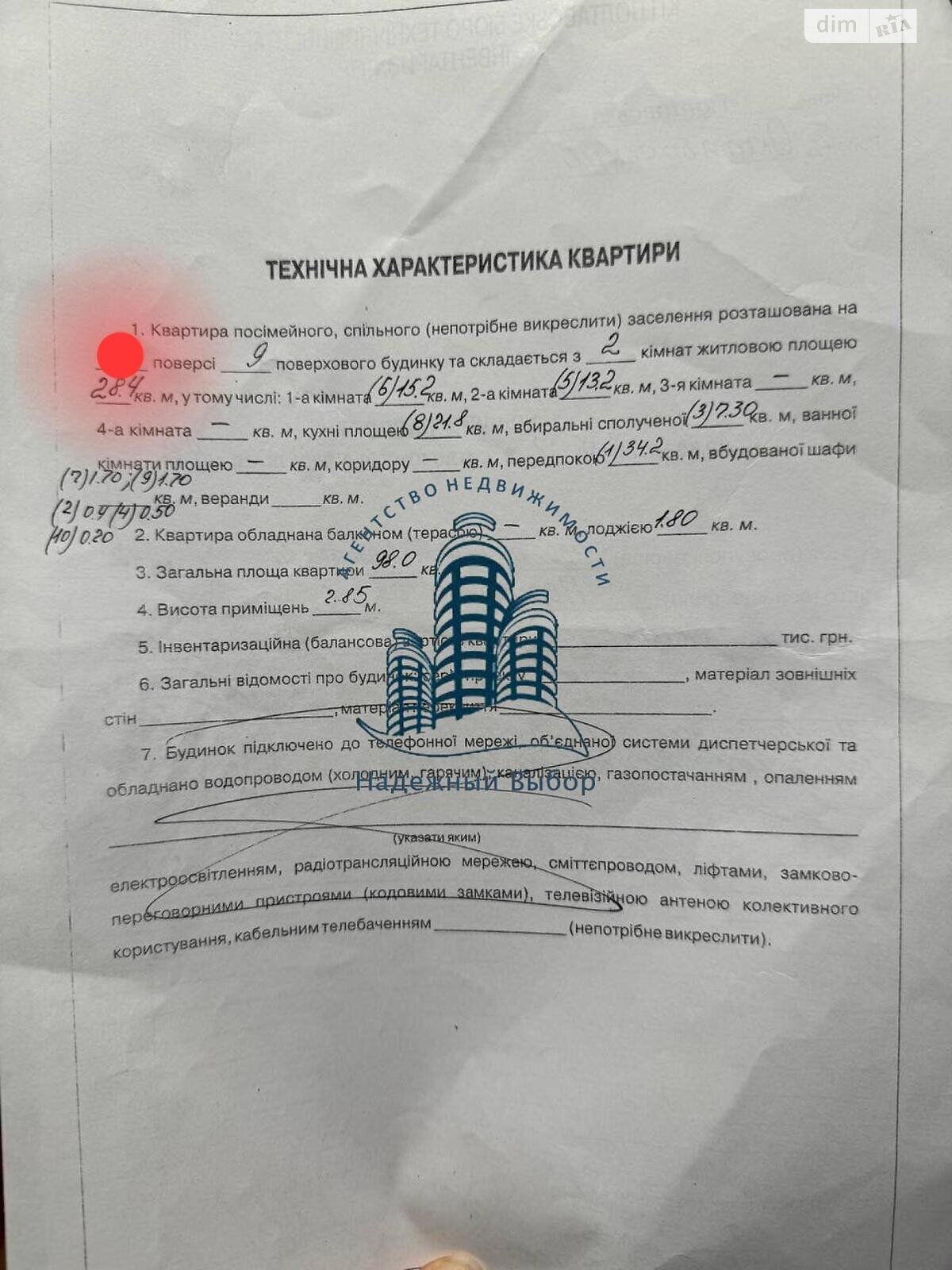 Продаж двокімнатної квартири в Полтаві, на вул. 1100-річчя Полтави, район Київський фото 1