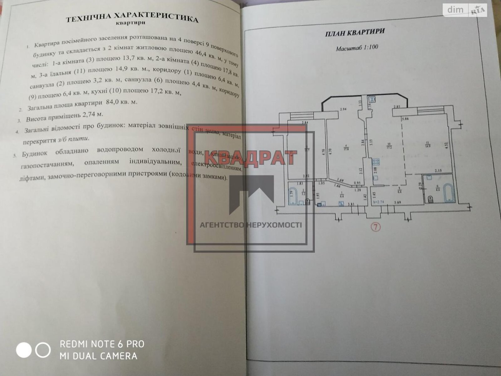 Продажа однокомнатной квартиры в Полтаве, на ул. Соборности, район Киевский фото 1