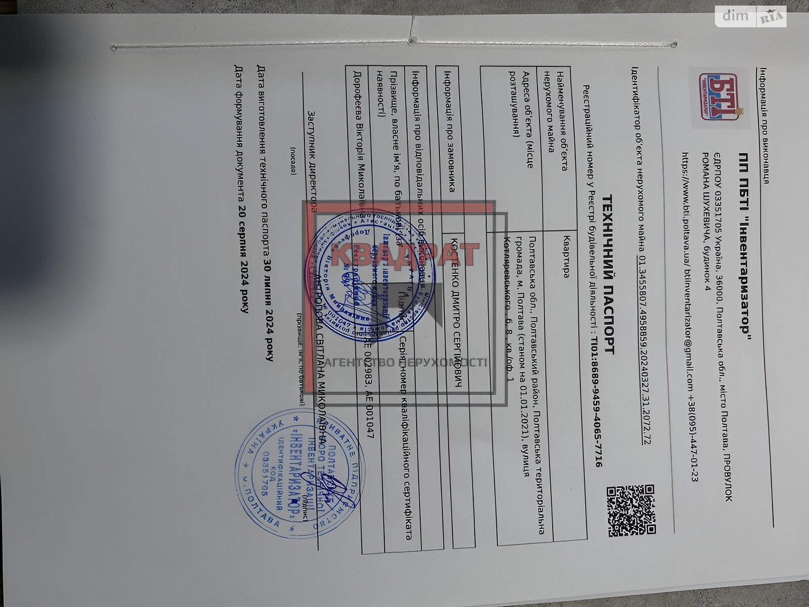 Продажа двухкомнатной квартиры в Полтаве, на ул. Котляревского, район Киевский фото 1 Продажа двухкомнатной квартиры в Полтаве, на ул. Котляревского, район Киевский фото 1