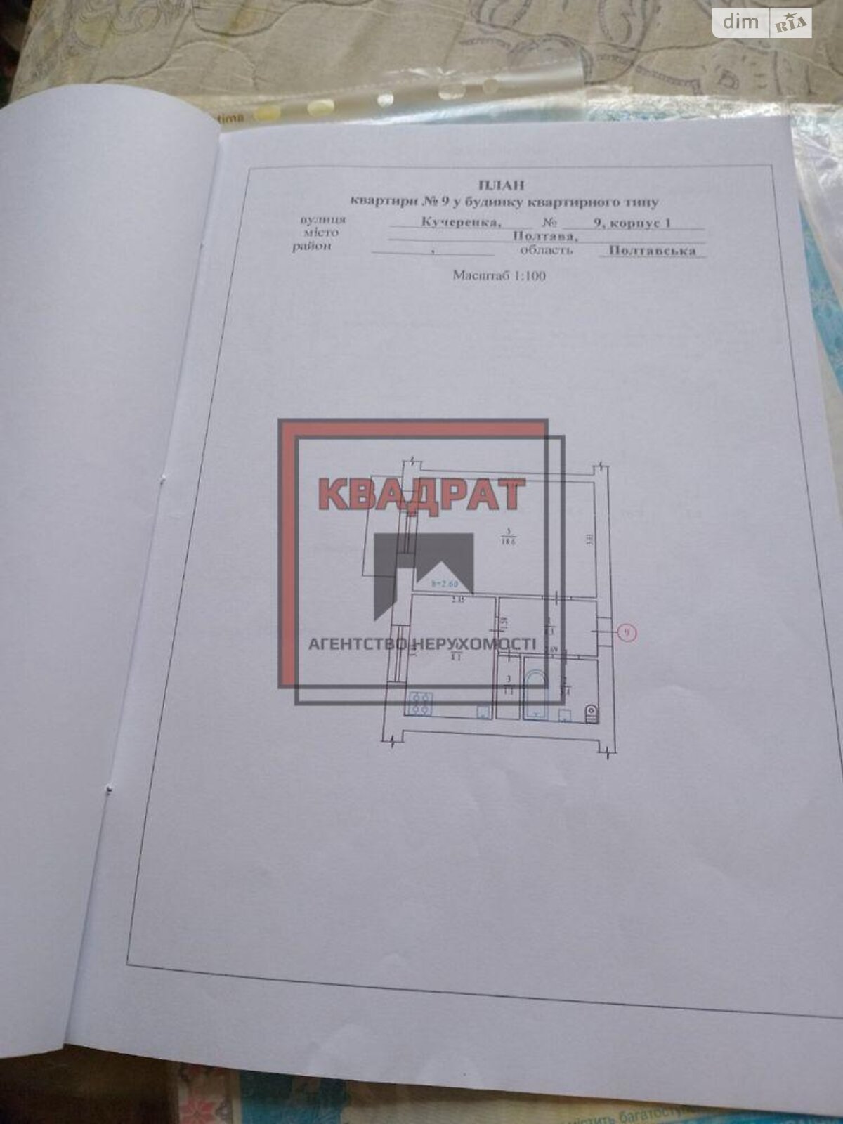 Продажа однокомнатной квартиры в Полтаве, на ул. Кучеренко, район Киевский фото 1 Продажа однокомнатной квартиры в Полтаве, на ул. Кучеренко, район Киевский фото 1