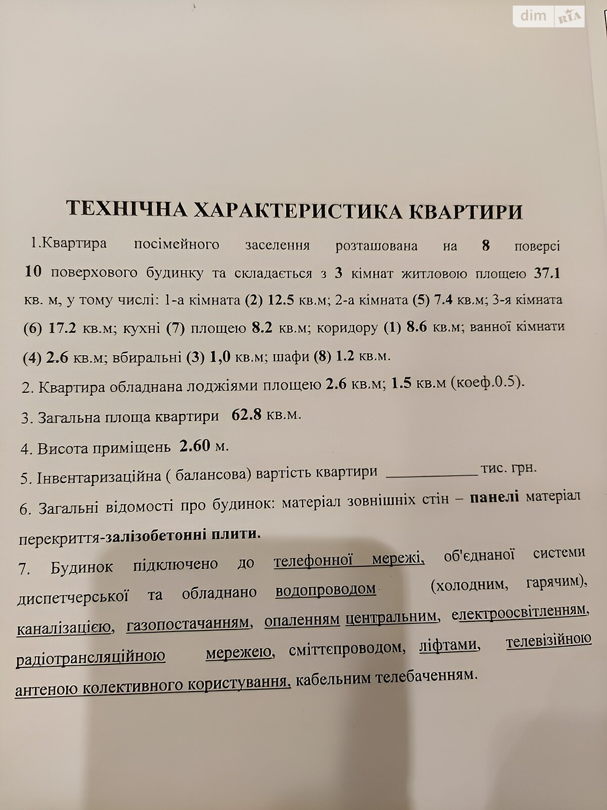 Продажа трехкомнатной квартиры в Полтаве, на ул. Кузьмы Скрябина, район Киевский фото 1