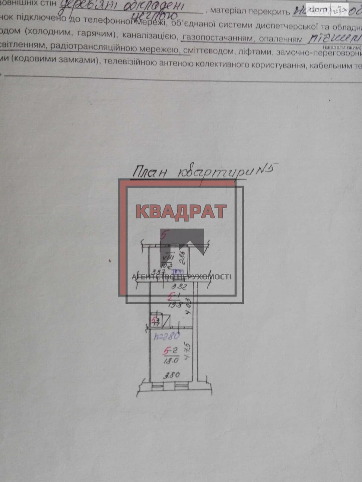 Продажа двухкомнатной квартиры в Полтаве, на ул. Монастырская, район Киевский фото 1