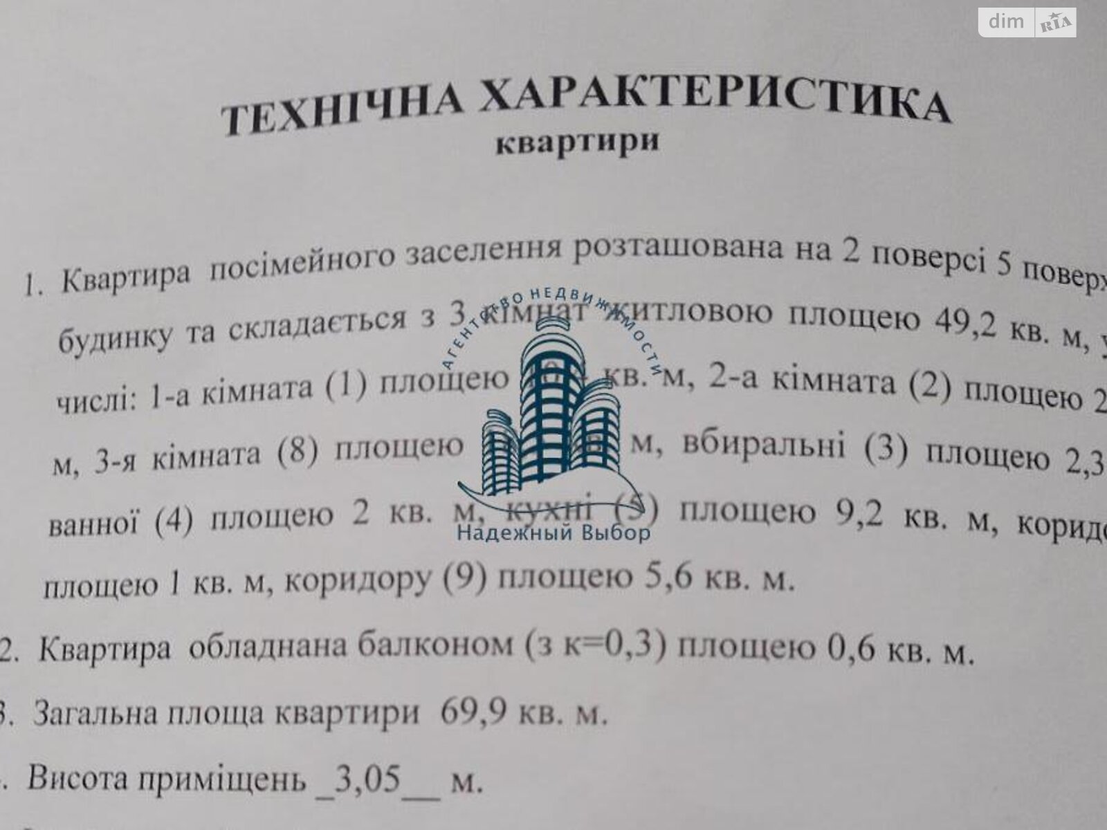 Продажа трехкомнатной квартиры в Полтаве, на ул. Соборности, район Киевский фото 1