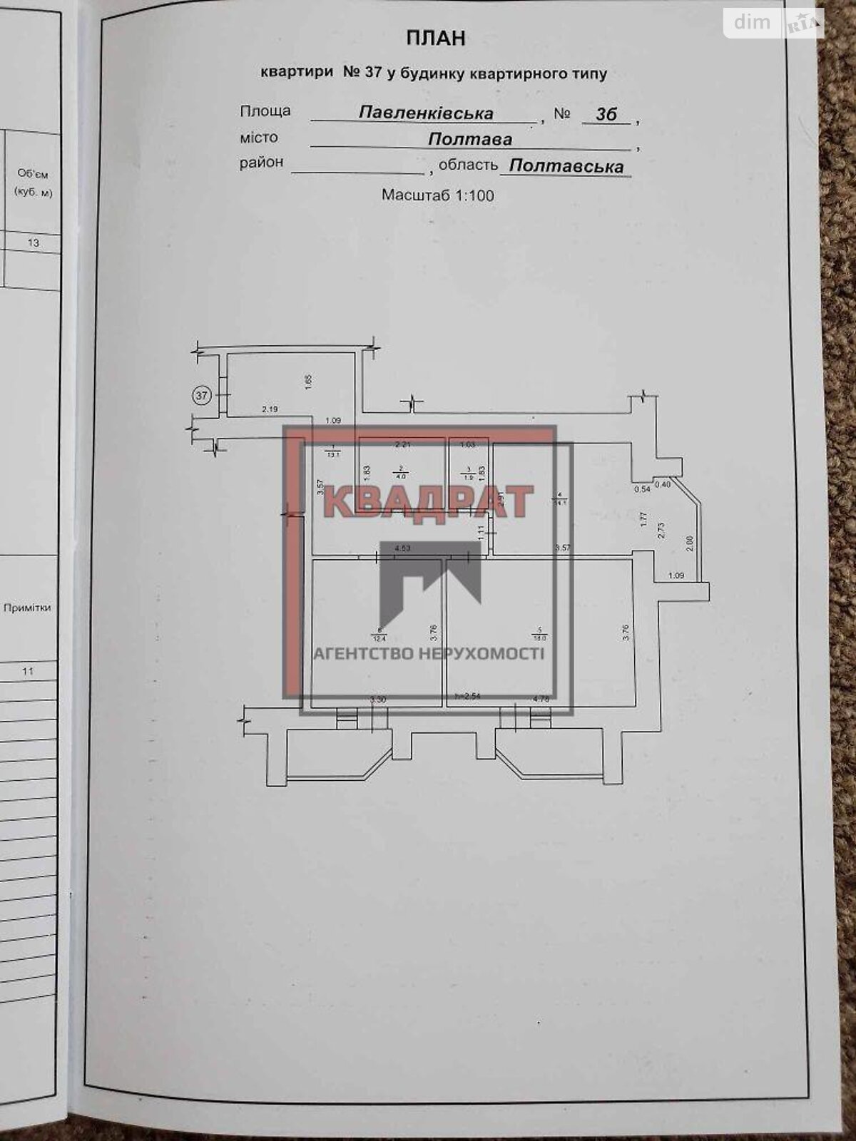 Продажа двухкомнатной квартиры в Полтаве, на пл. Павленковская, район Киевский фото 1 Продажа двухкомнатной квартиры в Полтаве, на пл. Павленковская, район Киевский фото 1