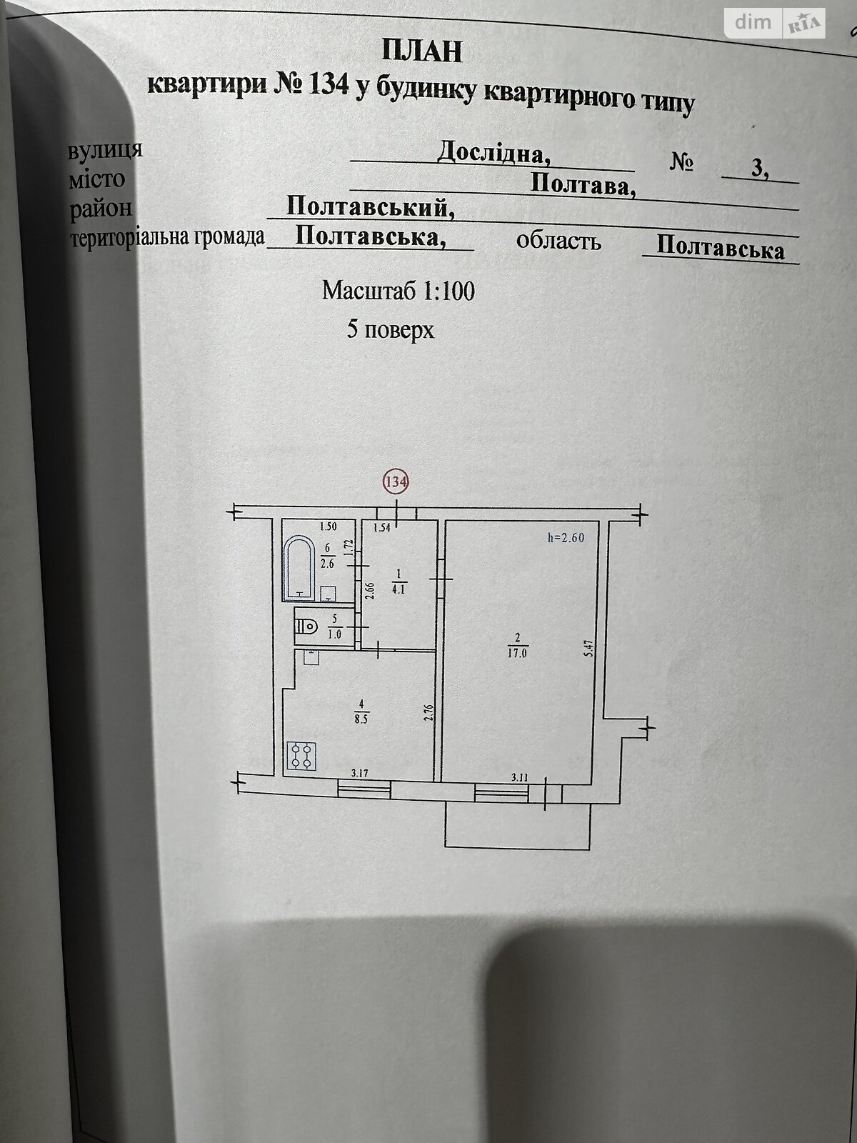 Продажа однокомнатной квартиры в Полтаве, на ул. Опытная 3, район Киевский фото 1