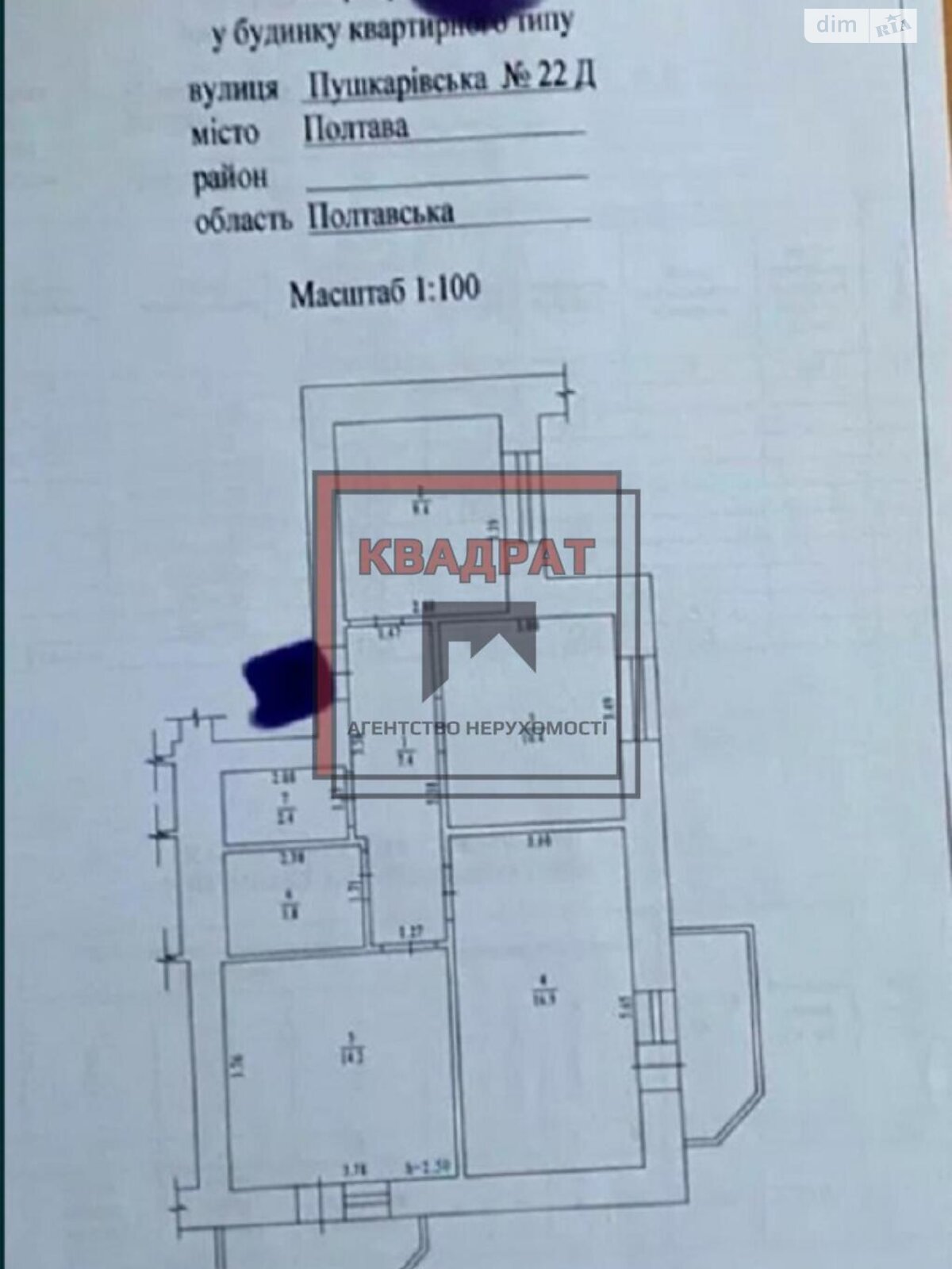 Продаж трикімнатної квартири в Полтаві, на вул. Пушкарівська, район Київський фото 1