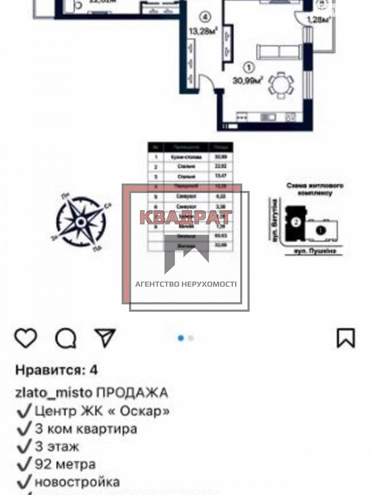 Продаж трикімнатної квартири в Полтаві, на вул. Пушкіна, район Київський фото 1