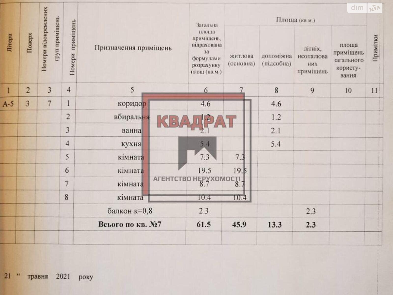 Продажа четырехкомнатной квартиры в Полтаве, на ул. Пушкина, район Киевский фото 1