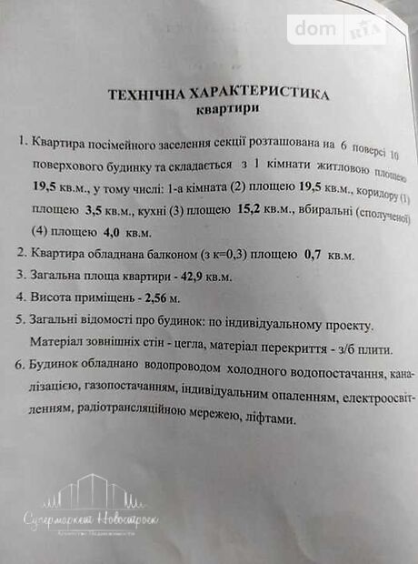 Продажа однокомнатной квартиры в Полтаве, на ул. Бедного Александра, район Левада фото 1 Продажа однокомнатной квартиры в Полтаве, на ул. Бедного Александра, район Левада фото 1