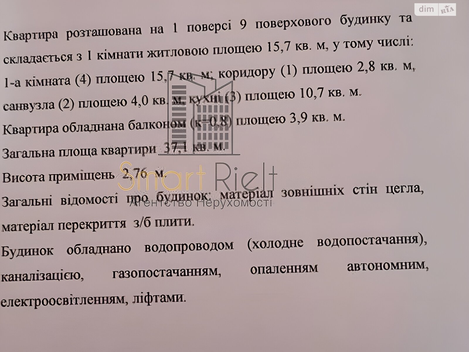 Продажа однокомнатной квартиры в Полтаве, на ул. Головко, район Левада фото 1