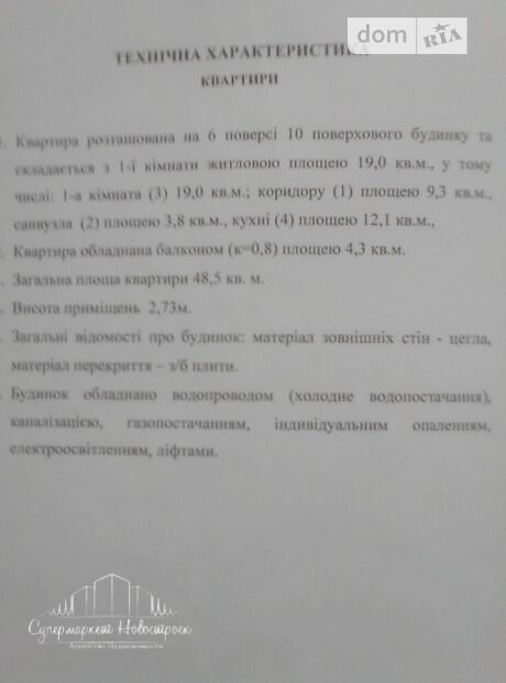 Продажа однокомнатной квартиры в Полтаве, на бедного 16, район Левада фото 1 Продажа однокомнатной квартиры в Полтаве, на бедного 16, район Левада фото 1