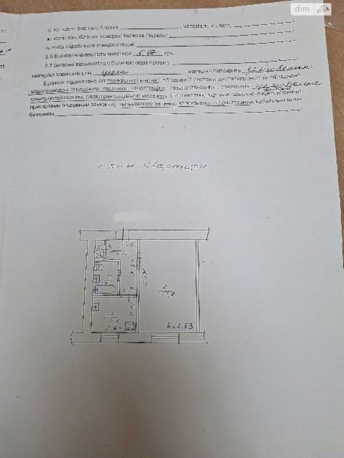 Продаж однокімнатної квартири в Полтаві, на вул. Хмельницького Богдана, район Лівий Поділ фото 1