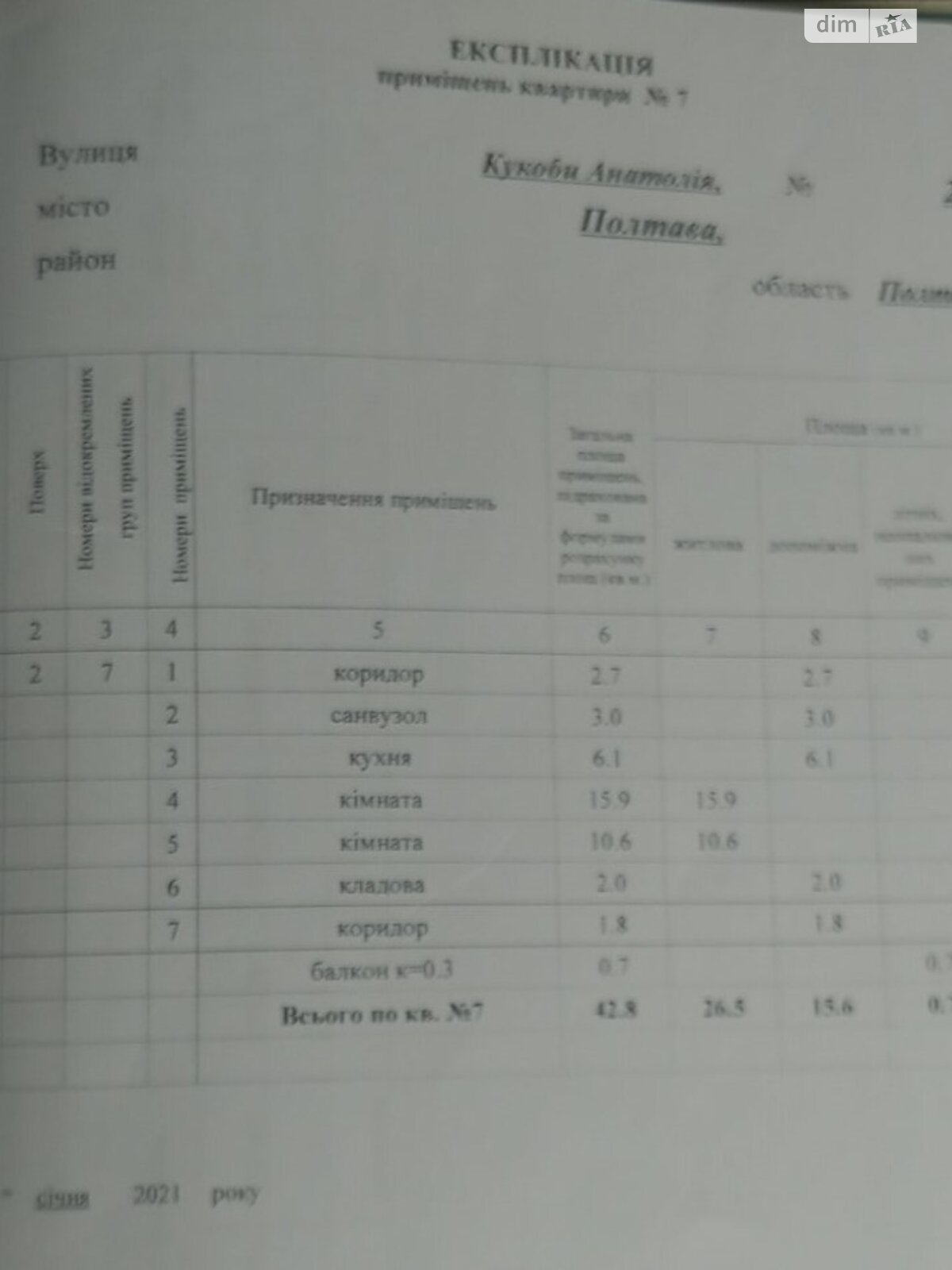 Продажа двухкомнатной квартиры в Полтаве, на ул. Кукоби Анатолия 24, район Левый Подол фото 1