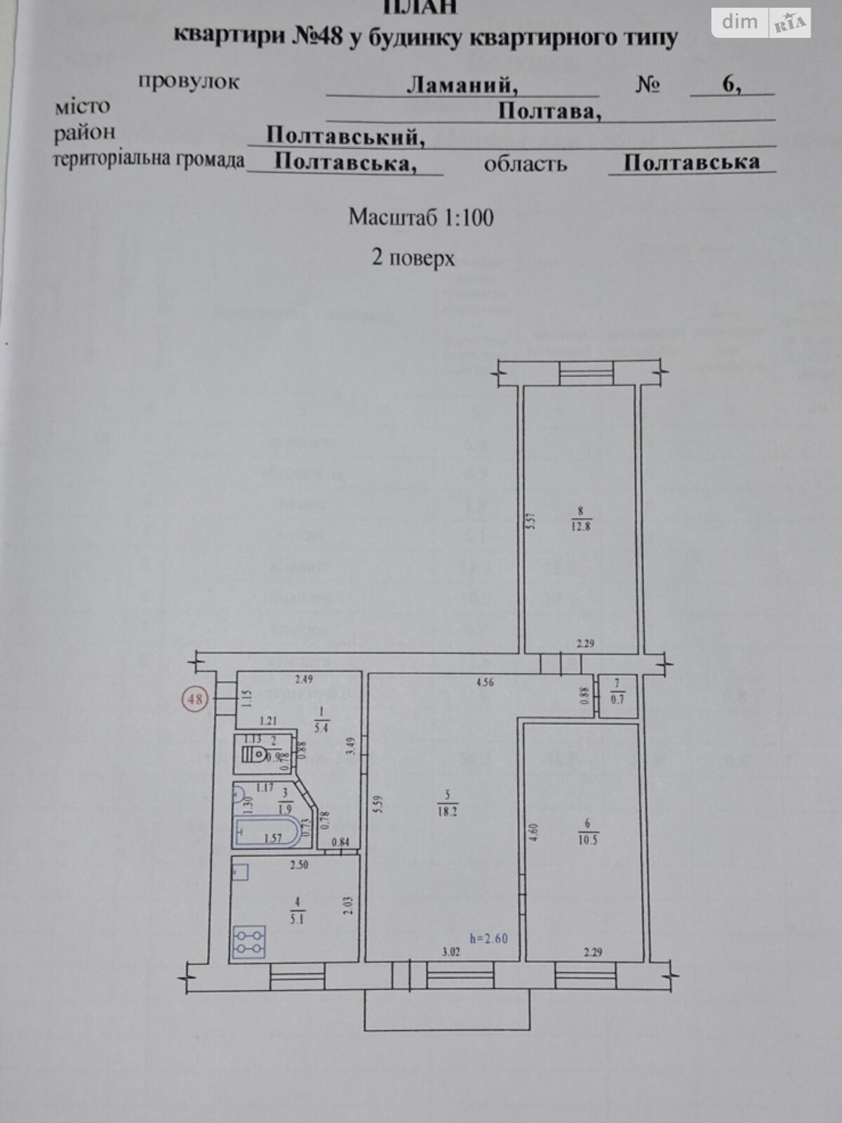 Продажа трехкомнатной квартиры в Полтаве, на пер. Ломаный 6, кв. 48, район Левый Подол фото 1 Продажа трехкомнатной квартиры в Полтаве, на пер. Ломаный 6, кв. 48, район Левый Подол фото 1