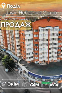 Продаж трикімнатної квартири в Полтаві, на вул. Небесної Сотні, район Лівий Поділ фото 2