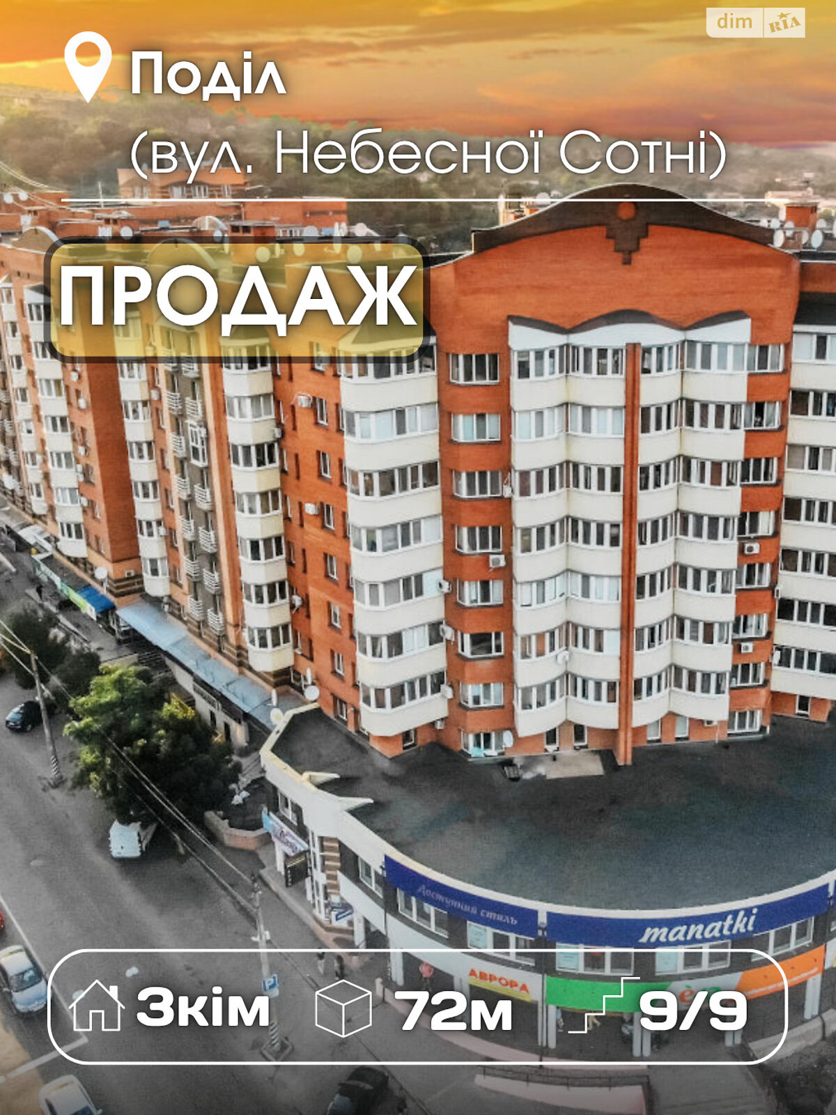 Продаж трикімнатної квартири в Полтаві, на вул. Небесної Сотні, район Лівий Поділ фото 1