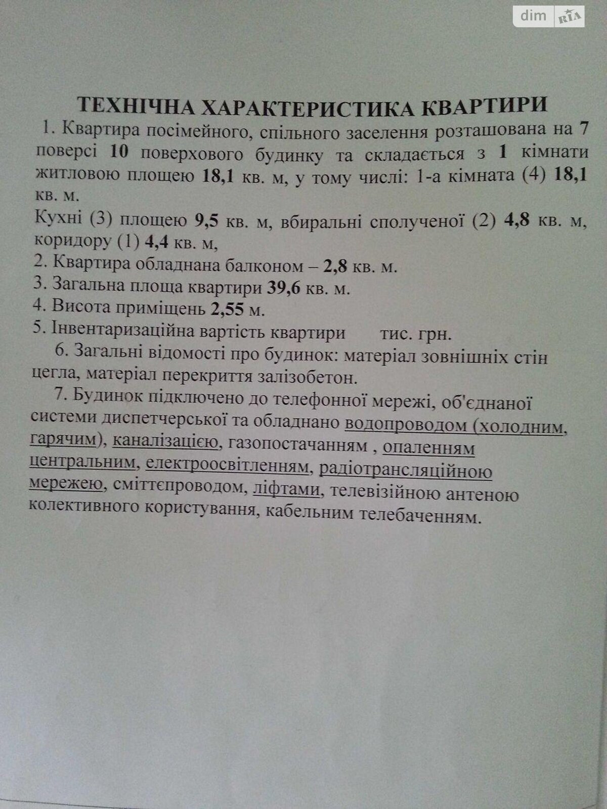 Продажа однокомнатной квартиры в Полтаве, на ул. Европейская 107, район маг. Океан фото 1